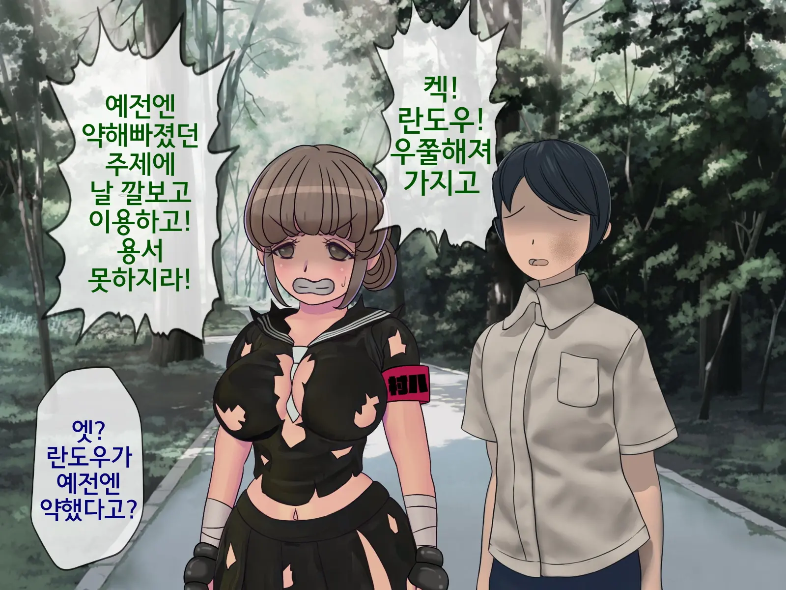 Sakusei Gakkyuu (8) ~Seikaku Saiaku No Joshi Shika Inai Gakkou De Seiteki Ijime Seikatsu~ | 착정학급 ~성격 최악의 여자밖에 없는 학교에서 성적 왕따 생활~ 8